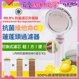 韓國THE LOEL 抗菌維他命C蓮蓬頭TLV200升級版過濾器