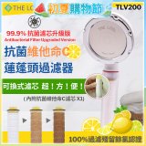韓國THE LOEL 抗菌維他命C蓮蓬頭TLV200升級版過濾器