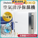 大日Dainichi 混合式汽化加濕器 HD-9000T