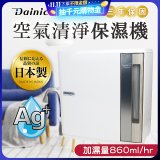 大日Dainichi 混合式汽化加濕器 HD-9000T