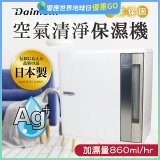 大日Dainichi 混合式汽化加濕器 HD-9000T