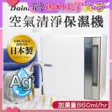 大日Dainichi 混合式汽化加濕器 HD-9000T