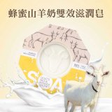 紐西蘭Parrs 麥蘆卡蜂蜜蜂膠防護皂／蜂蜜山羊奶雙效滋潤皂