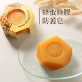 紐西蘭Parrs 麥蘆卡蜂蜜蜂膠防護皂／蜂蜜山羊奶雙效滋潤皂
