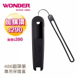 486 英中翻譯筆【標準版】
