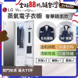 【限時下殺】LG WiFi Styler 蒸氣電子衣櫥(奢華鏡面款) E523MR