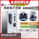 【限時下殺】LG WiFi Styler 蒸氣電子衣櫥(奢華鏡面款) E523MR