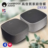 英國 CAMBRIDGE AUDIO All-in-One 藍牙家庭劇院 YOYO (L)【兩色可選】
