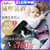 日本最新Air Bird 背包/寶寶揹巾減壓裝置