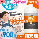 【台塑生醫】Dr's Formula 抗菌防護噴霧1kg補充瓶 (3入｜6入)
