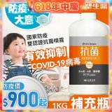 【台塑生醫】Dr's Formula 抗菌防護噴霧1kg補充瓶 (3入｜6入)