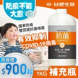 【台塑生醫】Dr's Formula 抗菌防護噴霧1kg補充瓶 (3入｜6入)