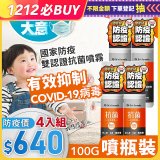 【台塑生醫】Dr's Formula 抗菌防護噴霧(噴瓶裝)100g 4入組