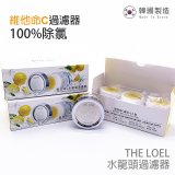  韓國 THE LOEL 水龍頭濾器濾芯組 濾器2組+複合濾芯6入 (含複合式維他命C除氯去雜質)