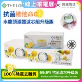 韓國THE LOEL 抗菌維他命C水龍頭濾器濾芯組升級版