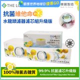 韓國THE LOEL 抗菌維他命C水龍頭濾器濾芯組升級版