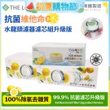 韓國THE LOEL 抗菌維他命C水龍頭濾器濾芯組升級版