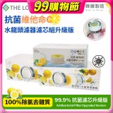 韓國THE LOEL 抗菌維他命C水龍頭濾器濾芯組升級版
