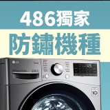 【下殺好禮任選】獨家銀 LG TWINWash WiFi雙能洗(蒸洗脫烘)滾筒洗衣機​ 15kg+2kg  WD-S15TCD+WT-SD200AHV