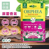 【義大利ORPHEA歐菲雅】香氣衣物保護書籤式掛片4盒(共48片)