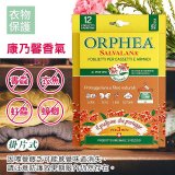 【義大利ORPHEA歐菲雅】香氣衣物保護書籤式掛片4盒(共48片)
