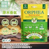 【義大利ORPHEA歐菲雅】香氣衣物保護書籤式掛片4盒(共48片)