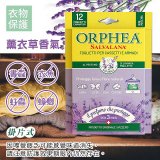 【義大利ORPHEA歐菲雅】香氣衣物保護書籤式掛片4盒(共48片)