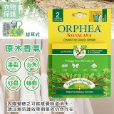【義大利ORPHEA歐菲雅】香氣衣物保護掛耳4盒送1盒(共10入)