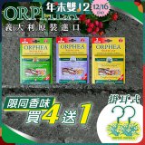 【義大利ORPHEA歐菲雅】香氣衣物保護掛耳4盒送1盒(共10入)