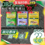 【義大利ORPHEA歐菲雅】香氣衣物保護掛耳4盒送1盒(共10入)