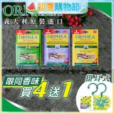 【義大利ORPHEA歐菲雅】香氣衣物保護掛耳4盒送1盒(共10入)