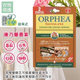 【義大利ORPHEA歐菲雅】香氣衣物保護掛耳4盒送1盒(共10入)
