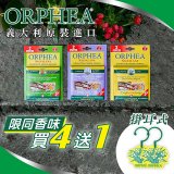 【義大利ORPHEA歐菲雅】香氣衣物保護掛耳4盒送1盒(共10入)
