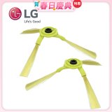 LG原廠 掃地機器人邊刷組 (左側+右側)