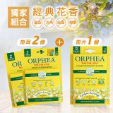 【義大利ORPHEA歐菲雅】香氣衣物保護掛耳2盒+掛片1盒