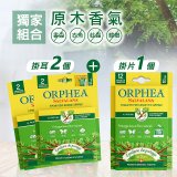 【義大利ORPHEA歐菲雅】香氣衣物保護掛耳2盒+掛片1盒