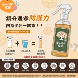 橘寶濃縮多功能洗淨液【加贈1瓶30ml隨身瓶】