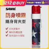 【美國沙豹】隨身背夾型 486防身噴劑 紅黑星