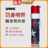 【美國沙豹】隨身背夾型 486防身噴劑 紅黑星