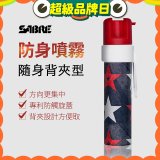 【美國沙豹】隨身背夾型 486防身噴劑 紅黑星