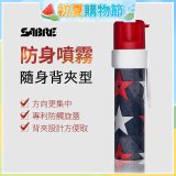 【美國沙豹】隨身背夾型 486防身噴劑 紅黑星