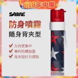 【美國沙豹】隨身背夾型 486防身噴劑 紅黑星