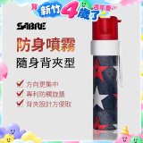 【美國沙豹】隨身背夾型 486防身噴劑 紅黑星