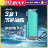 【美國沙豹】3合1膠型防身噴劑 薄荷綠