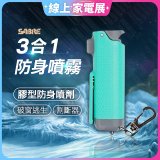【美國沙豹】3合1膠型防身噴劑 薄荷綠