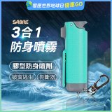 【美國沙豹】3合1膠型防身噴劑 薄荷綠