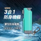 【美國沙豹】3合1膠型防身噴劑 薄荷綠