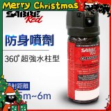 【美國沙豹】360 °超強水柱型 486防身噴劑