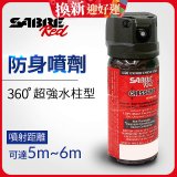 【美國沙豹】360 °超強水柱型 486防身噴劑