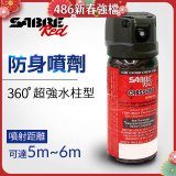 【美國沙豹】360 °超強水柱型 486防身噴劑